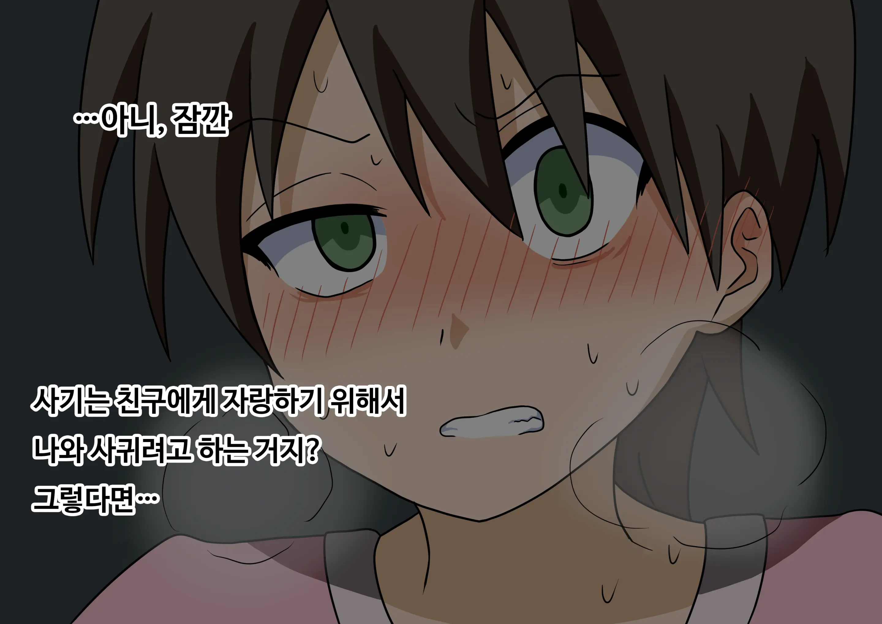 Mitari No Sono Ep.41~68